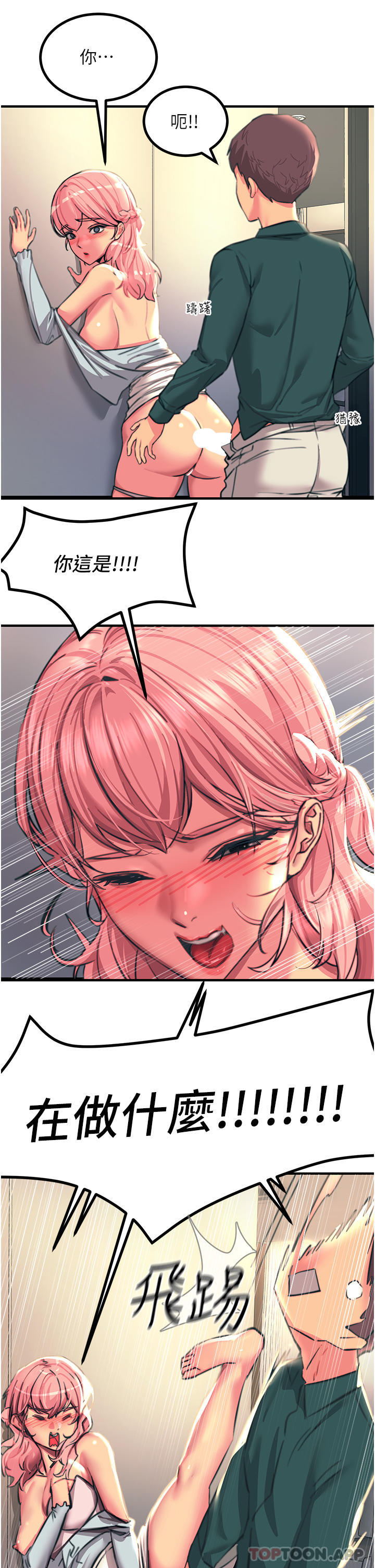 第40话-顶破处女膜吧 - 第41.jpg页