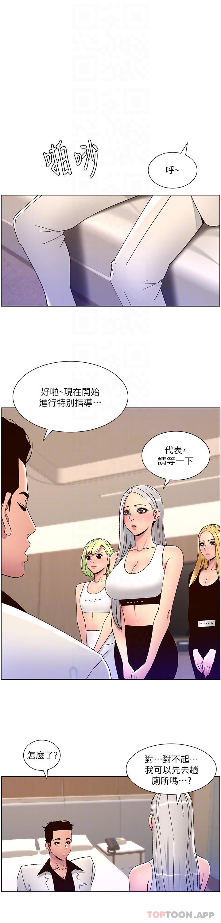 第61话-想红就给我脱 - 第10.jpg页