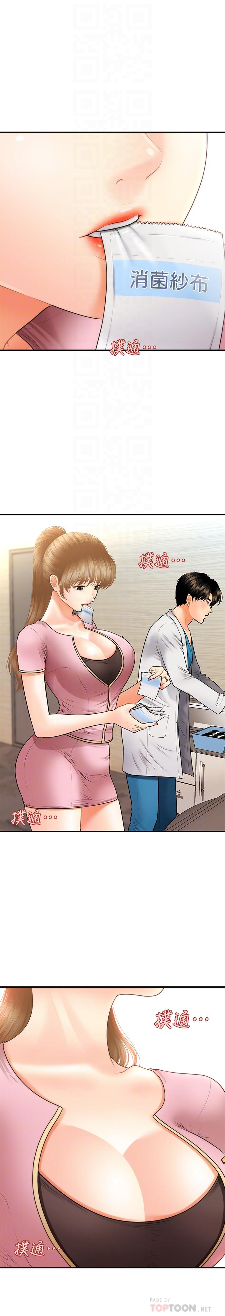 第24話-大膽進攻 - 第16.jpg页