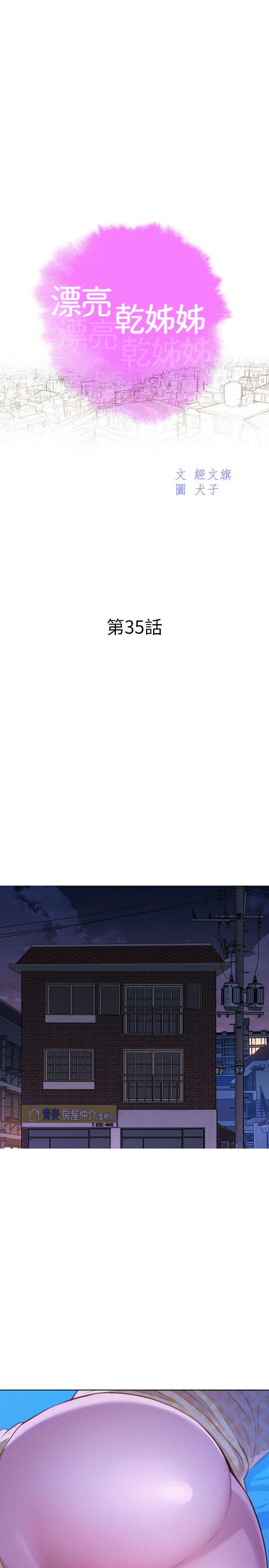 第35话-志豪的性幻想 - 第3.jpg页