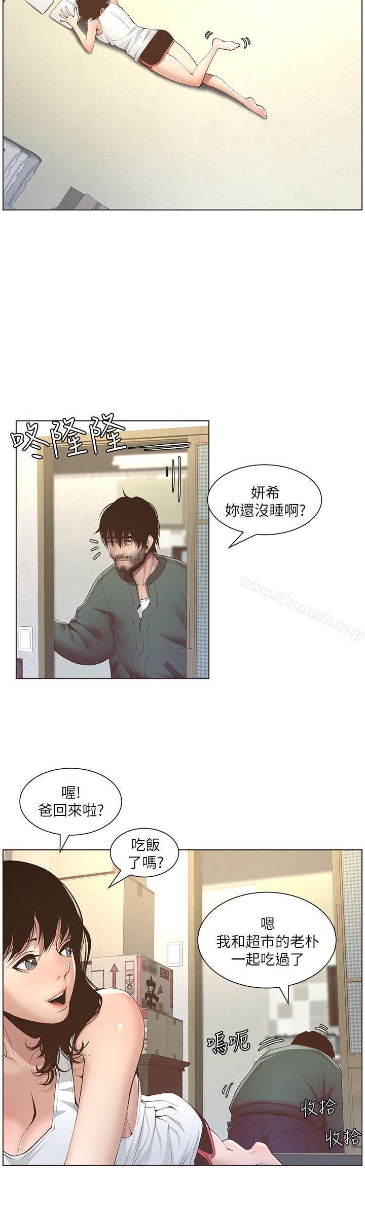 第4话-被男人玩弄的大女儿 - 第19.jpg页
