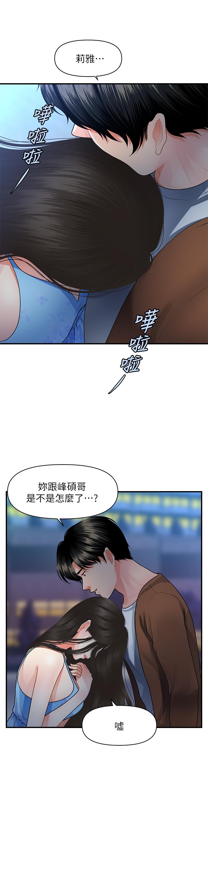 第50話-我的身材...好嗎 - 第26.jpg页
