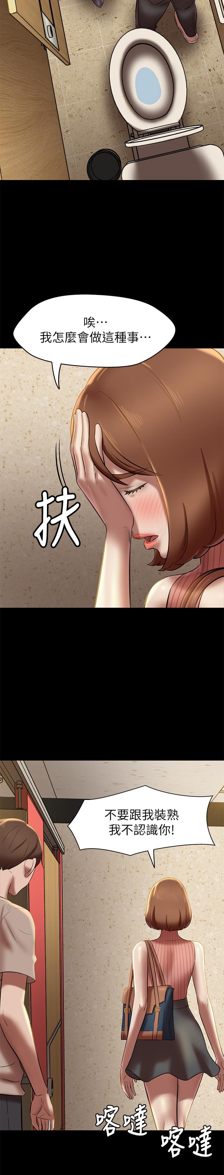 第15話-所有女人都由我主宰 - 第26.jpg页