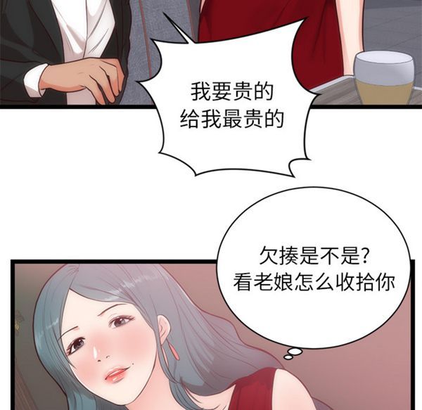 第 33 话 - 第65.jpg页