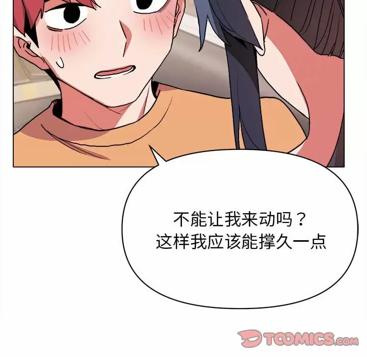 第11話 - 第111.jpg页