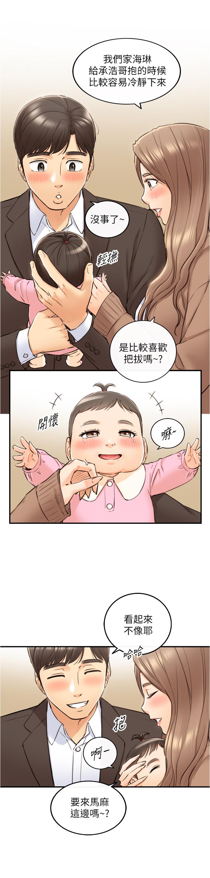 第112話-插小力一點，別吵醒寶寶 - 第9.jpg页