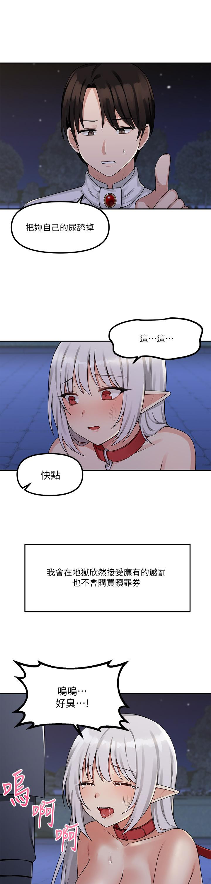 第3話-擅長施虐的主人 - 第32.jpg页