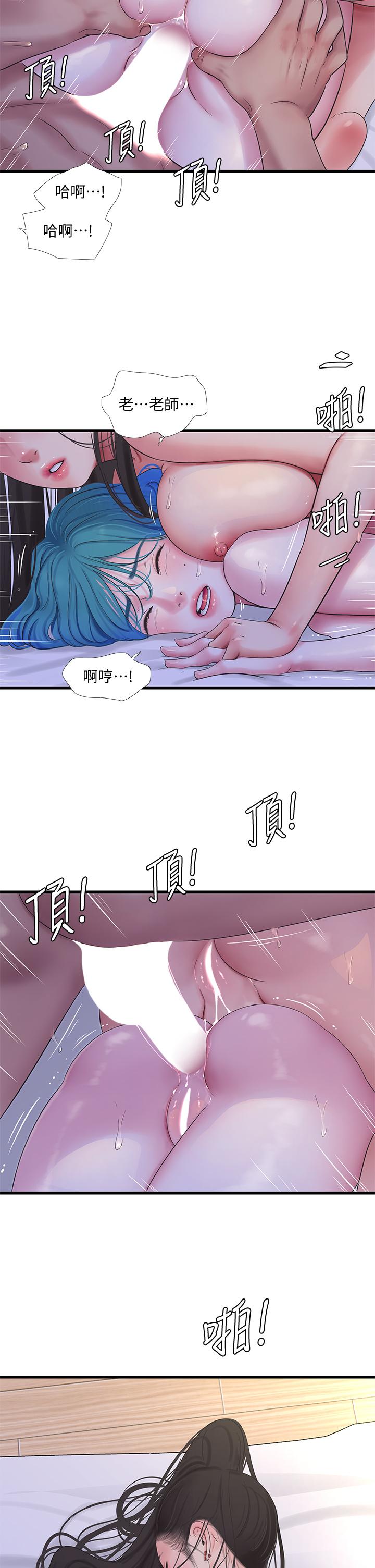 第92話-衝上高潮的淫靡家教課 - 第23.jpg页