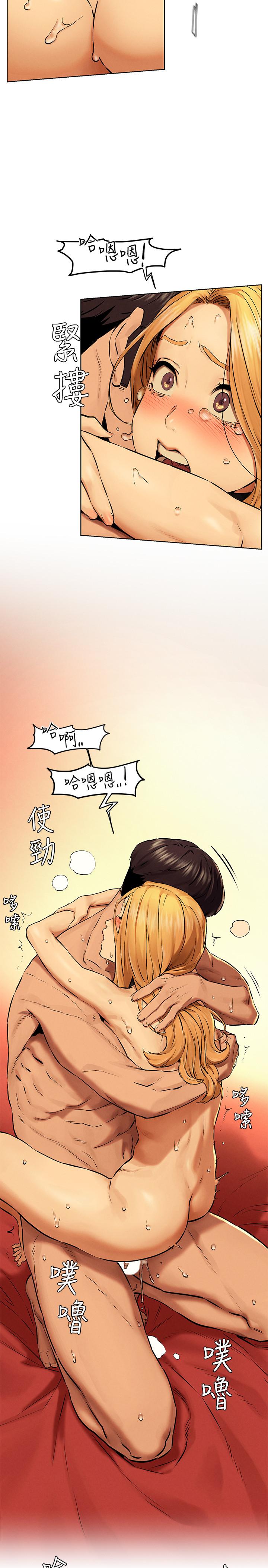 第119話-被內射爽嗎 - 第29.jpg页