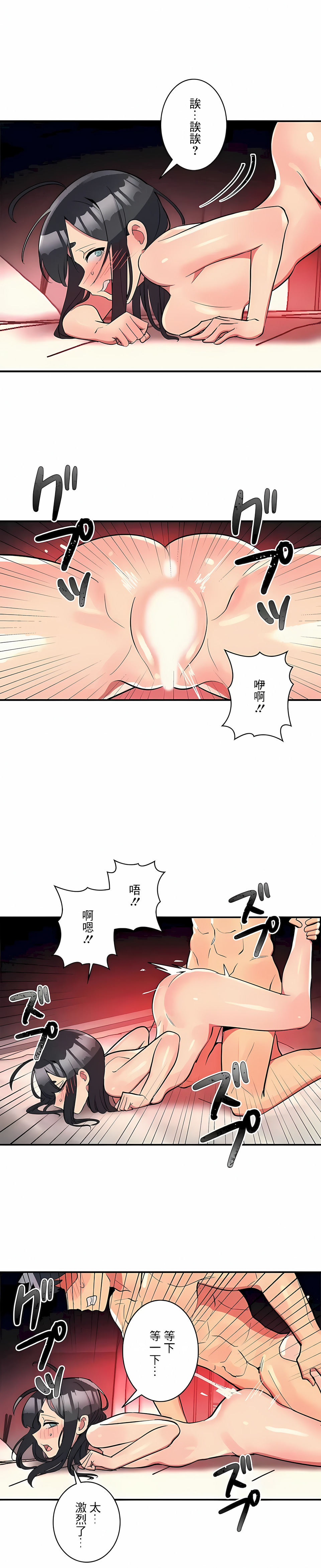 女友的別名 第25话 第2页