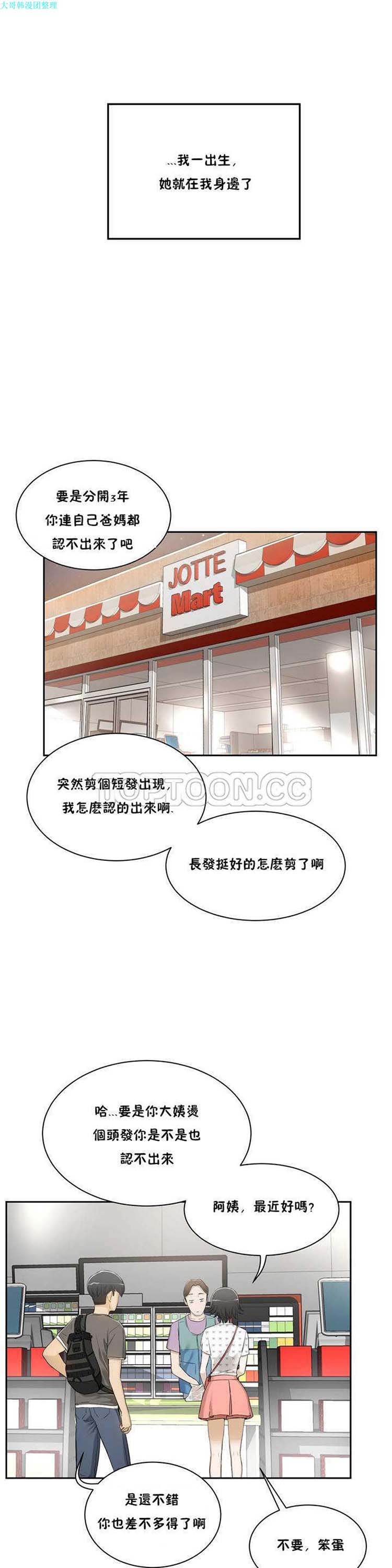 第 1 话 - 第9.jpg页