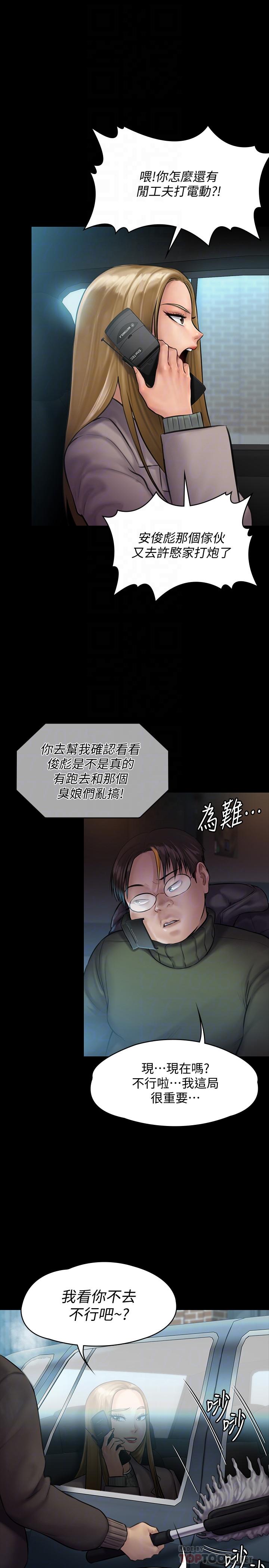 第143話-最後一次和眼睛仔交易 - 第12.jpg页