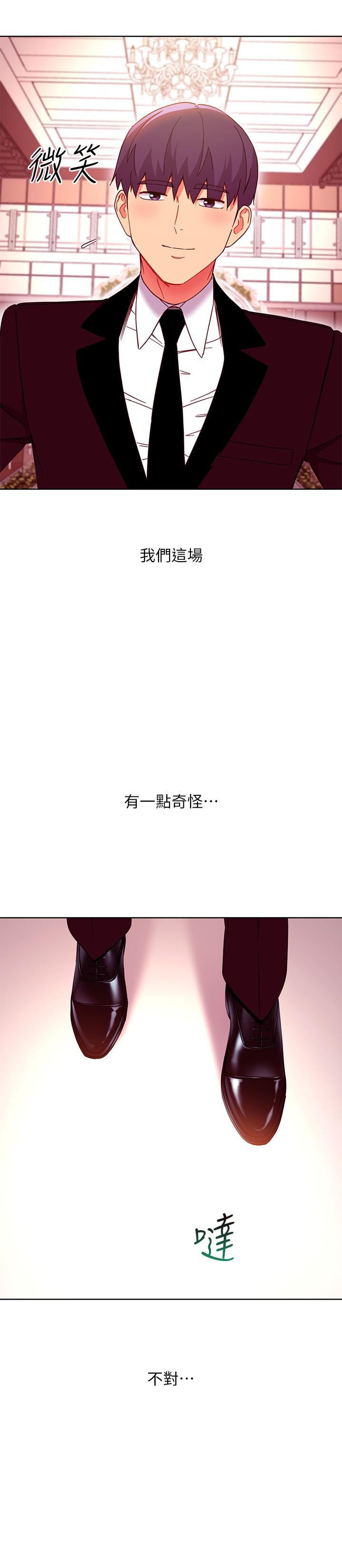 第145話-婚禮有三個新娘？ - 第15.jpg页