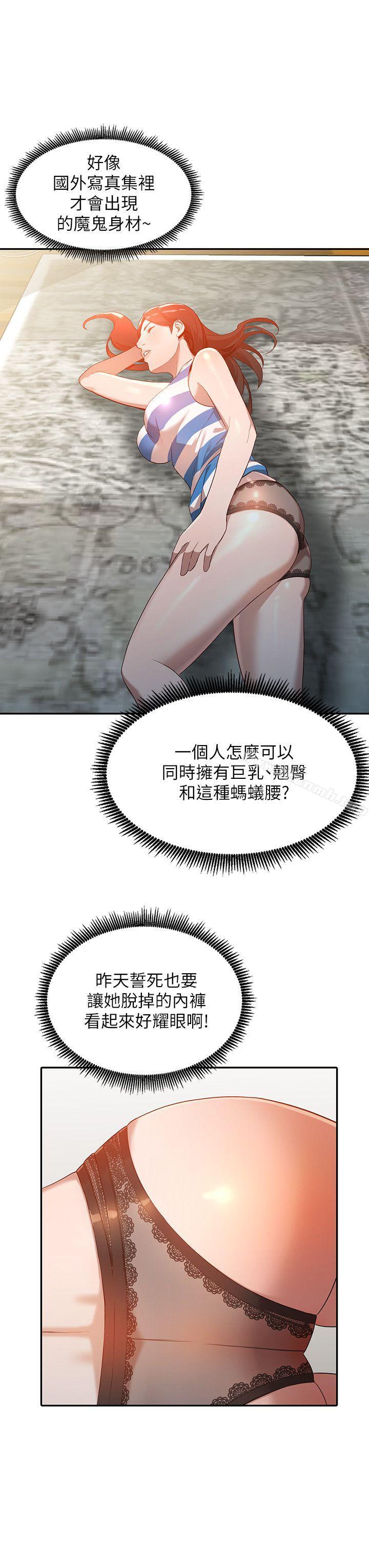 第3话-在姐姐的公司里开战 - 第9.jpg页