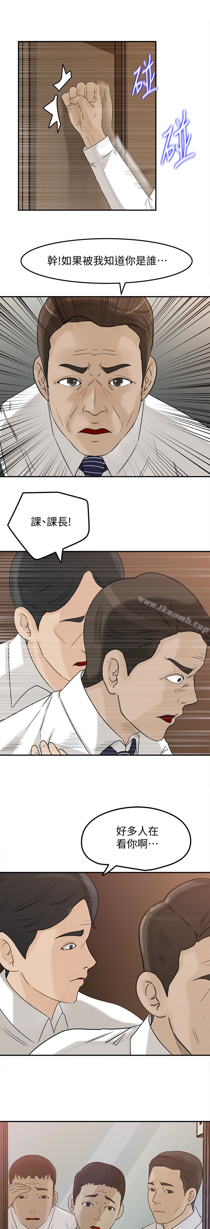 第28話-老公的扭曲欲望 - 第9.jpg页