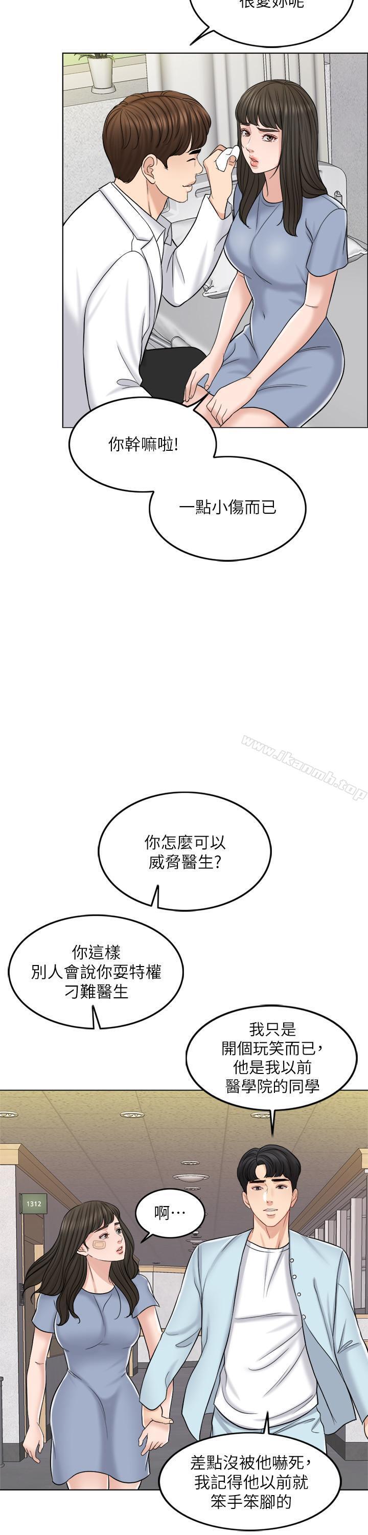 第10话-想在医院跟你做 - 第25.jpg页