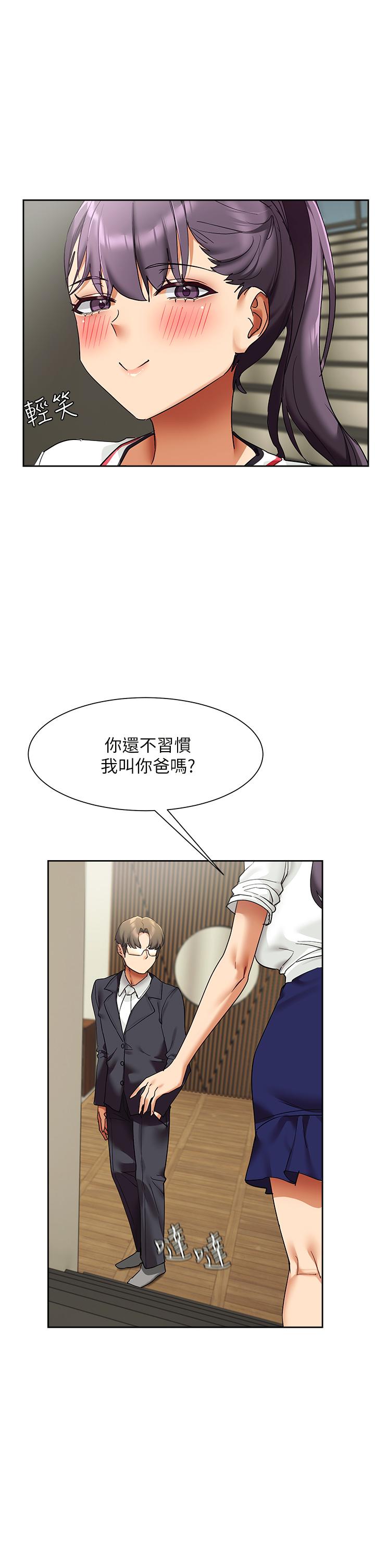 第23話-也許今天是最後一次見面 - 第11.jpg页