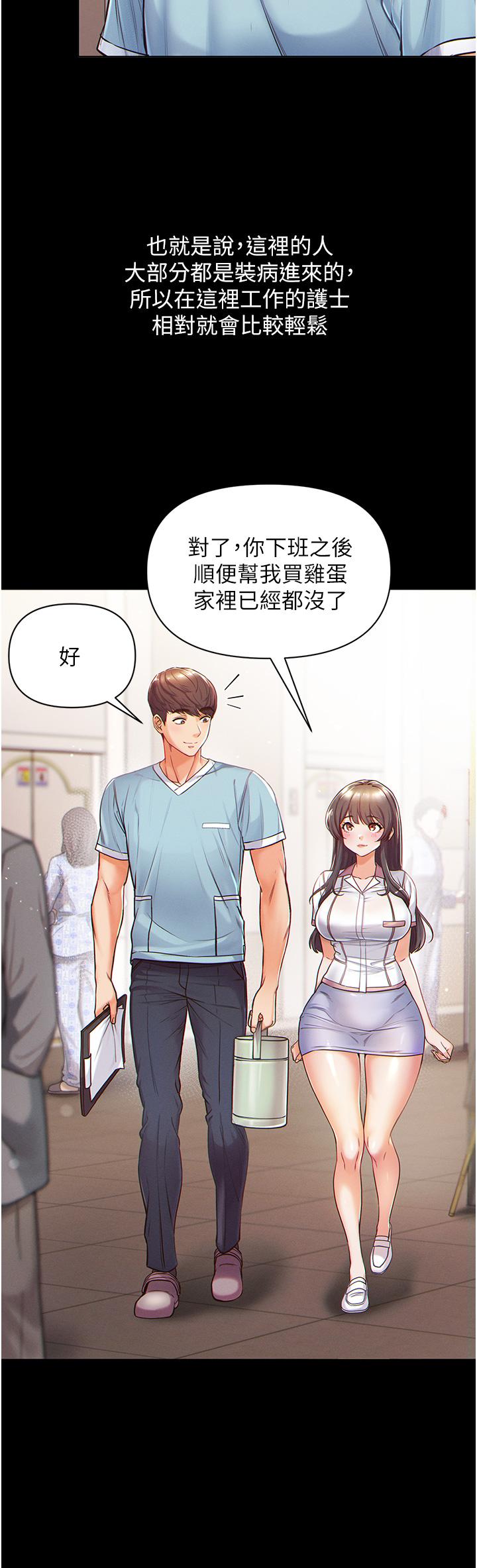第1話-第一位神鵰弟子 - 第29.jpg页
