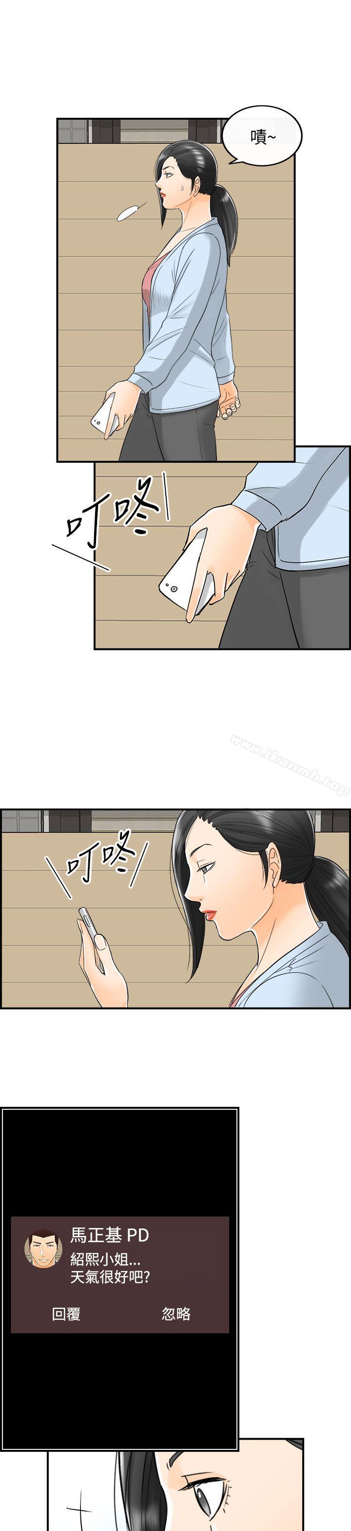 第15话-堕落老婆(3) - 第5.jpg页