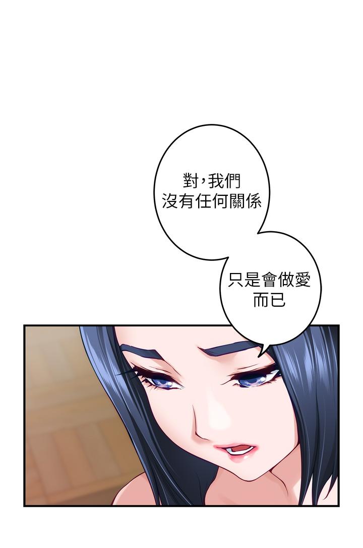 第46話-爬上姐姐床的好朋友 - 第33.jpg页