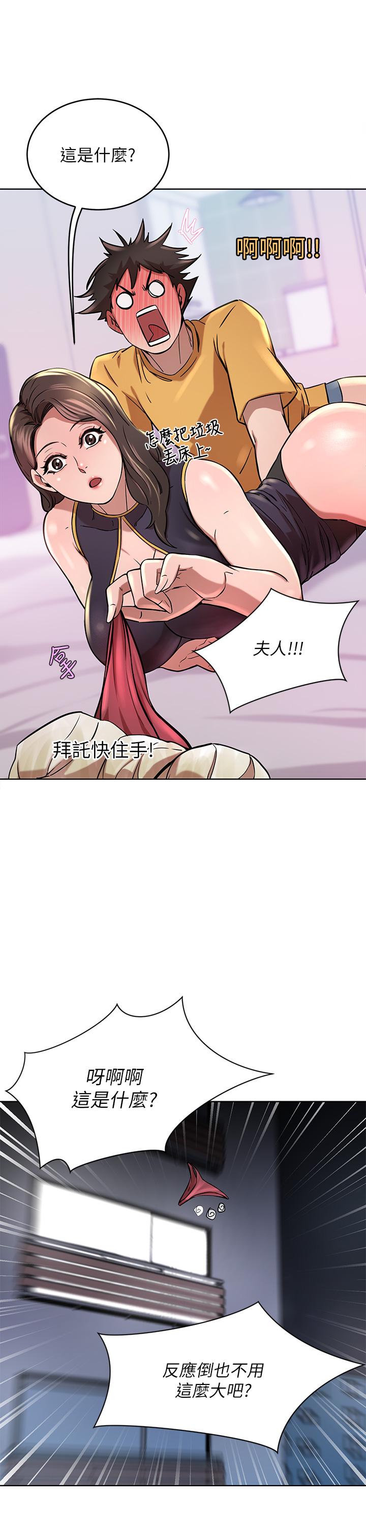 第17話-害我硬了就得負責 - 第21.jpg页
