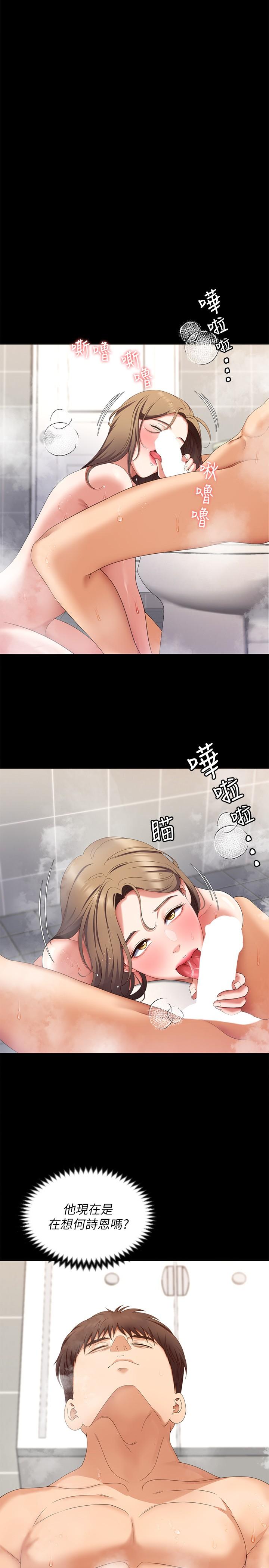 第71话-受女团偶像们倾慕的修豪 - 第46.jpg页
