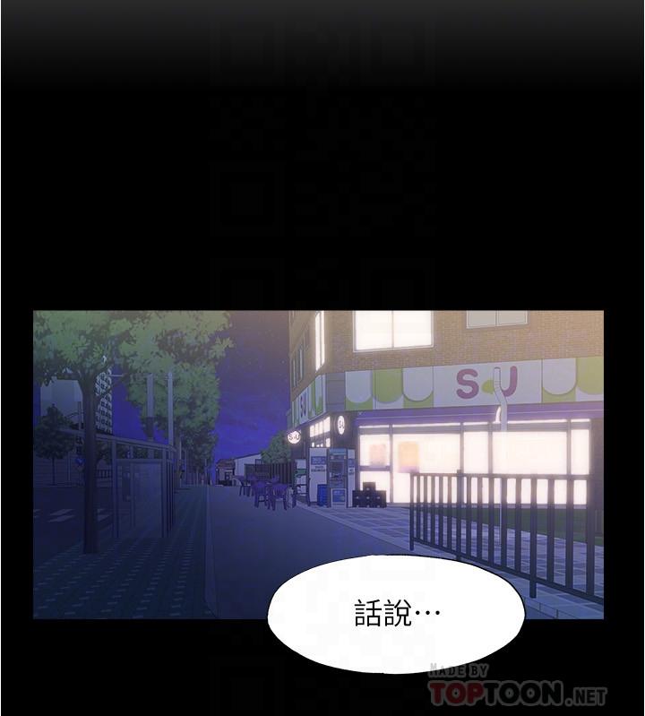 第10话-秀香稀里糊塗的持續誘惑 - 第6.jpg页