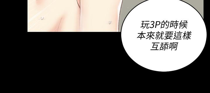 第79話-邁向高潮的3P - 第21.jpg页
