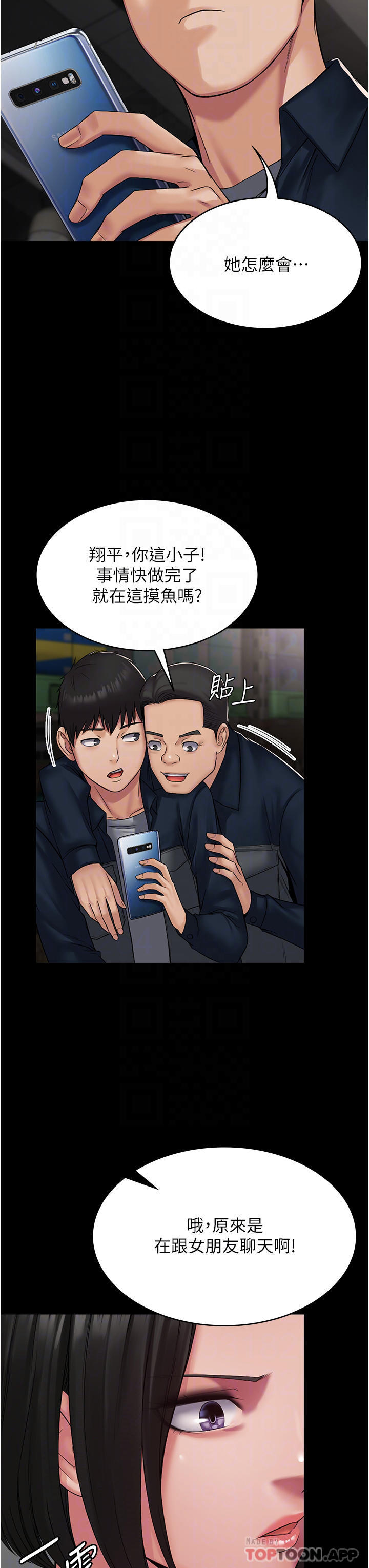 第9话-无法自拔的肉棒滋味 - 第8.jpg页