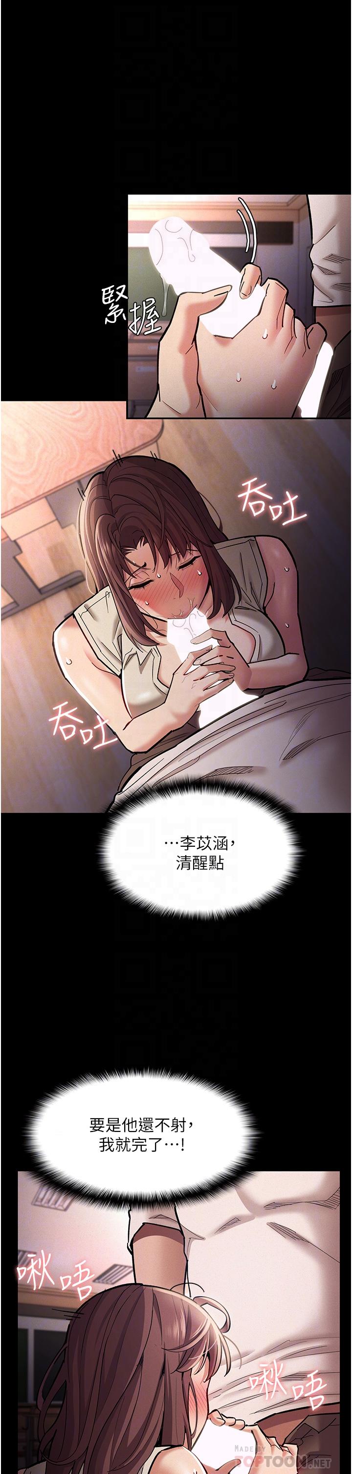 第18話-被卉妮發現真面目 - 第10.jpg页