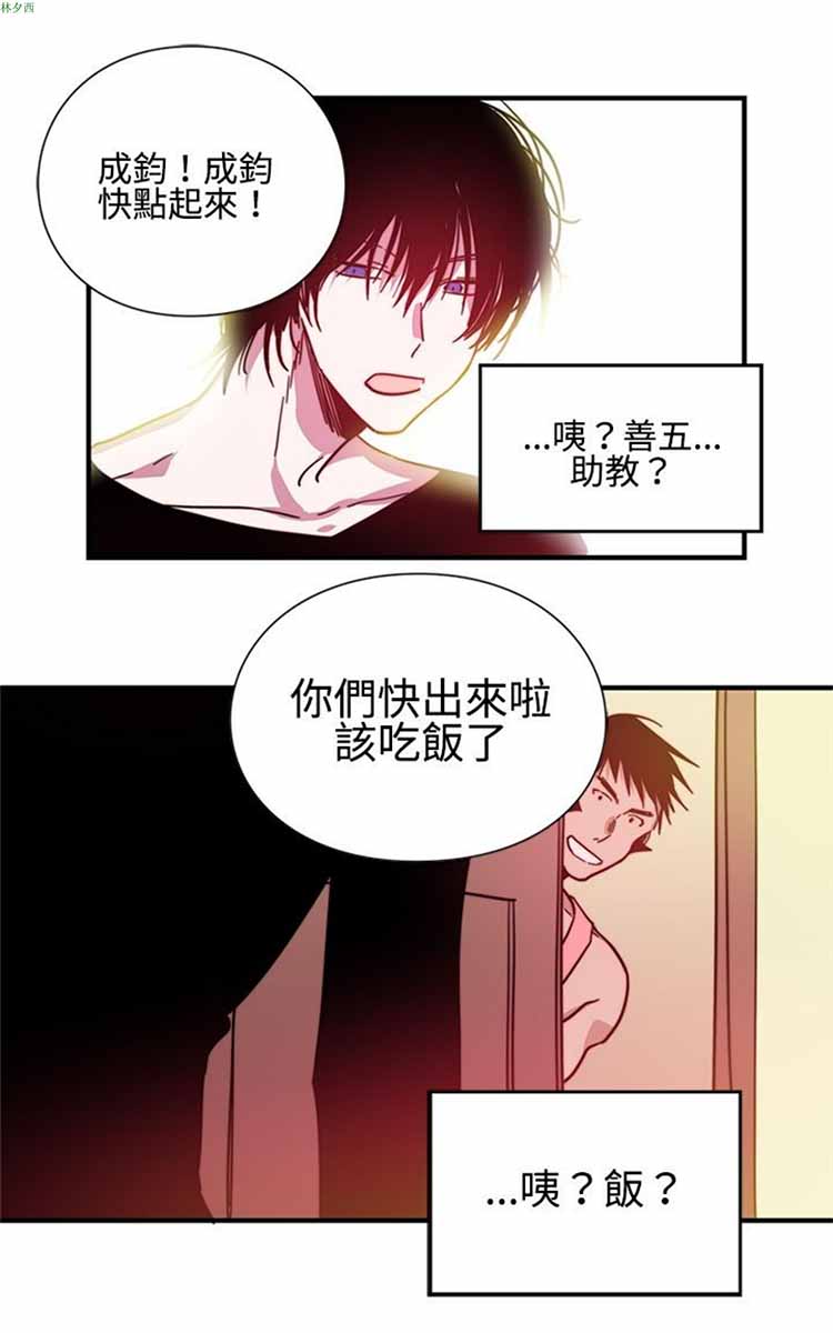 纯Gay培训所（BL） 第 14 话 第1页