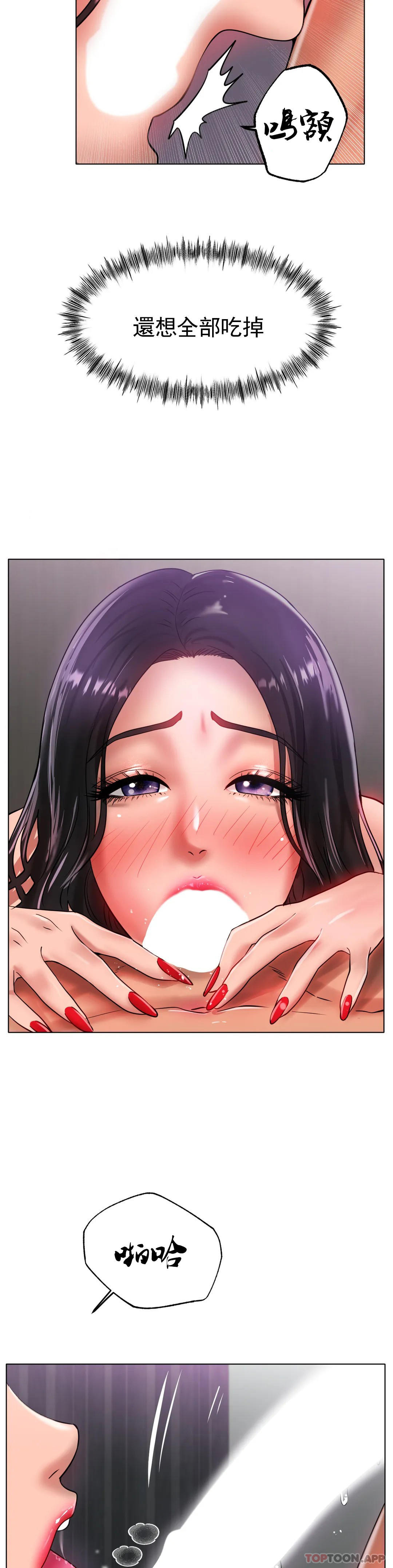 第34话-让我疯狂的 - 第36.jpg页
