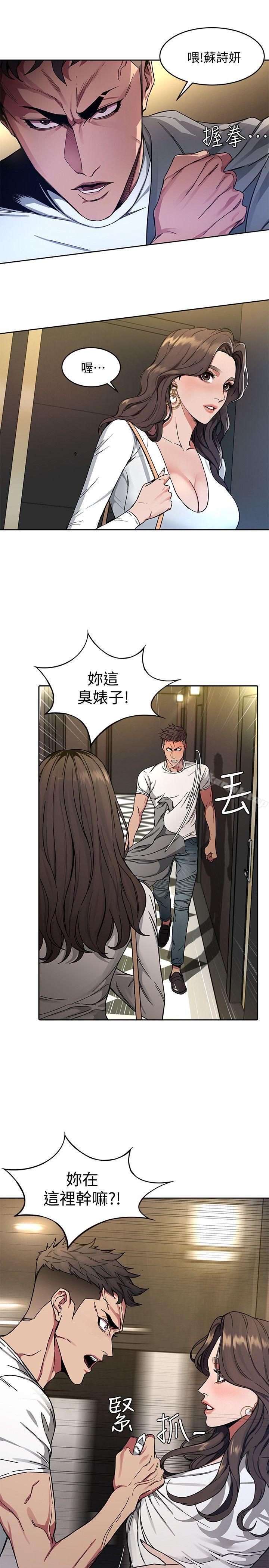 第2話-拜訪會長的客人 - 第29.jpg页