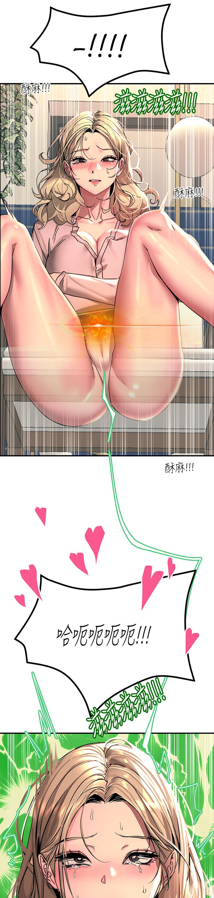 第27話-在公共場合淫水噴發 - 第43.jpg页