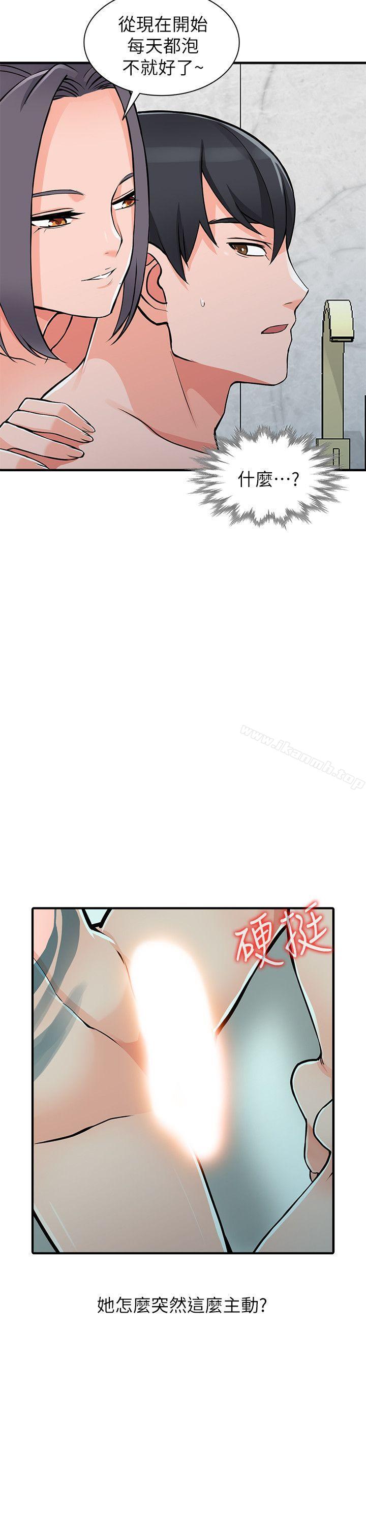 第19话-管家隐藏的慾望 - 第25.jpg页