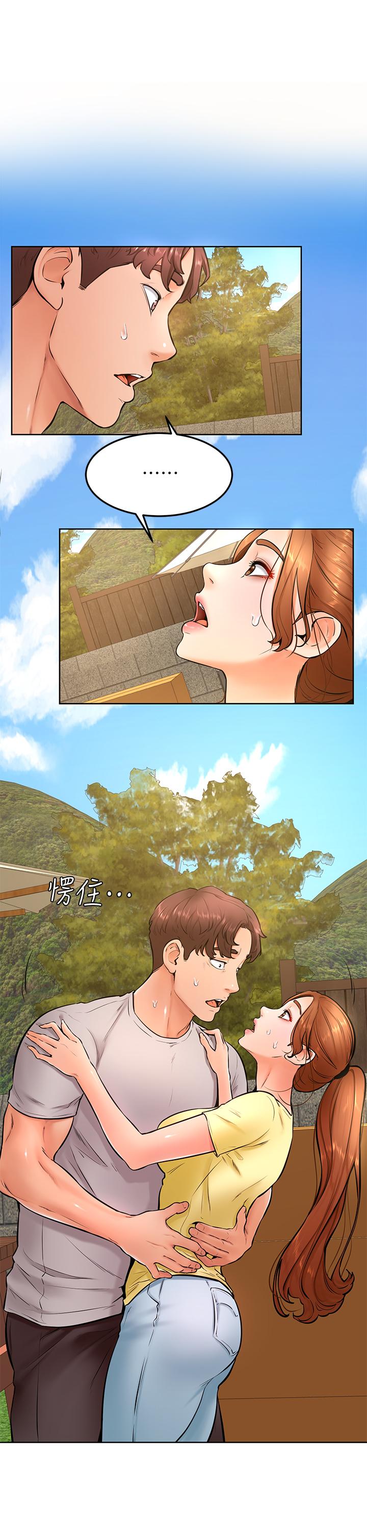 第25話-把我當肉便器，干我 - 第1.jpg页