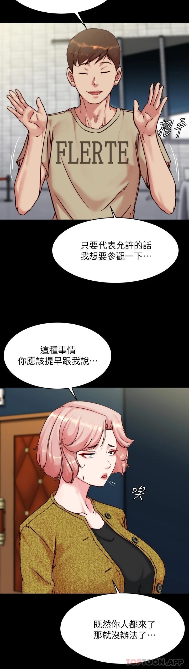 第118话-这辈子只会让你上 - 第25.jpg页