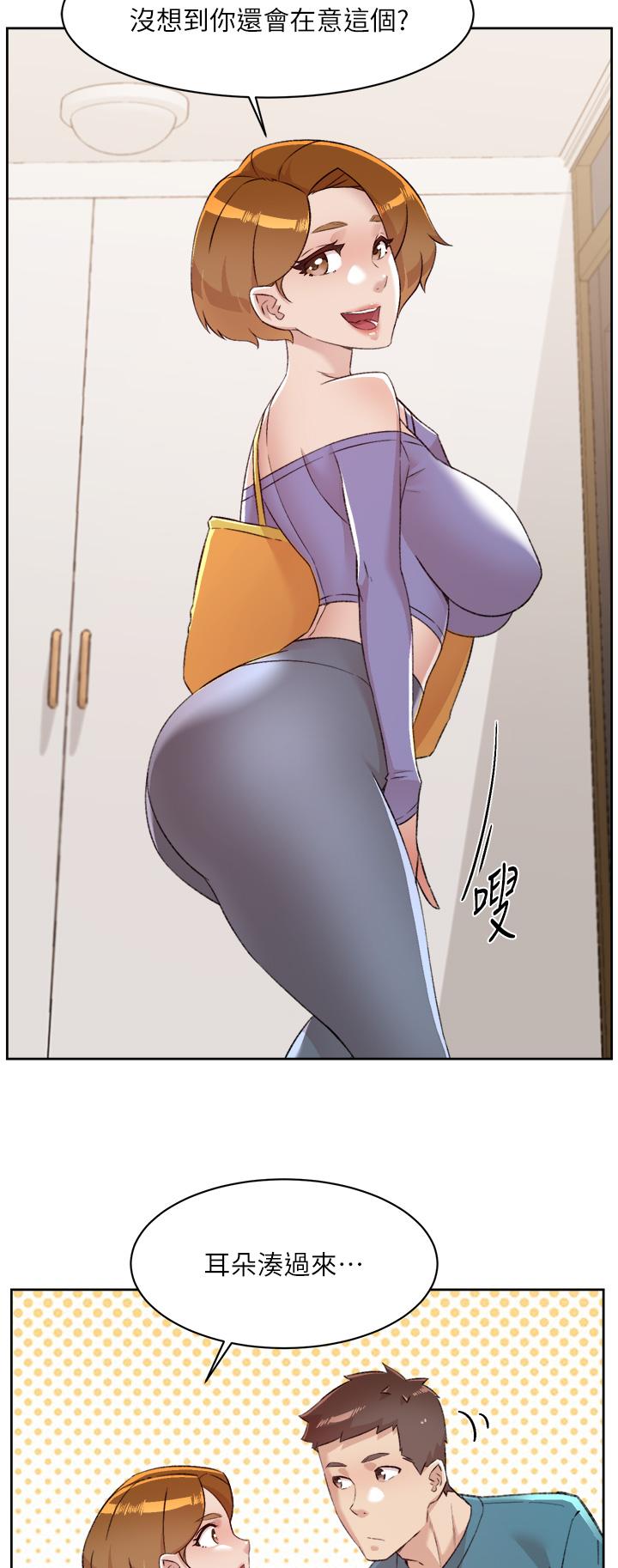 第79話-你到底喜歡誰 - 第36.jpg页