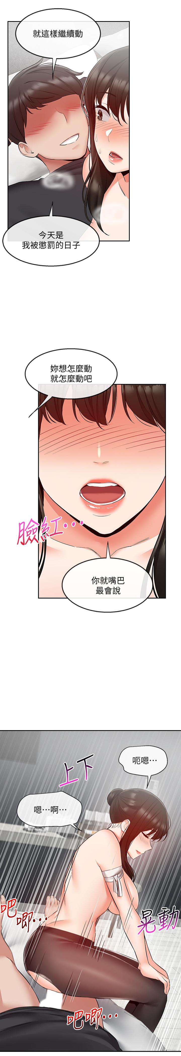 第30話-裸體穿絲襪磨蹭 - 第15.jpg页