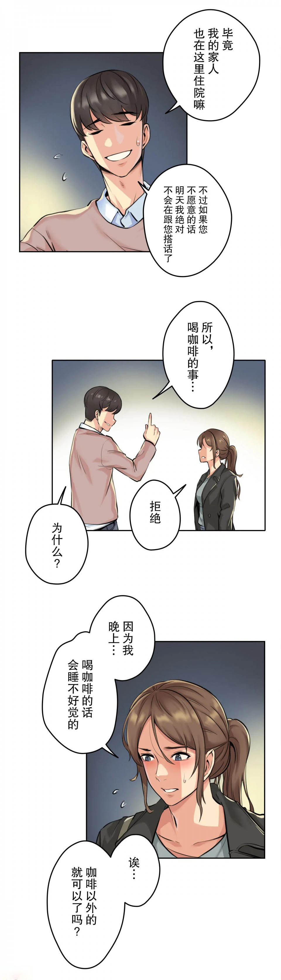 第4话 - 第32.jpg页