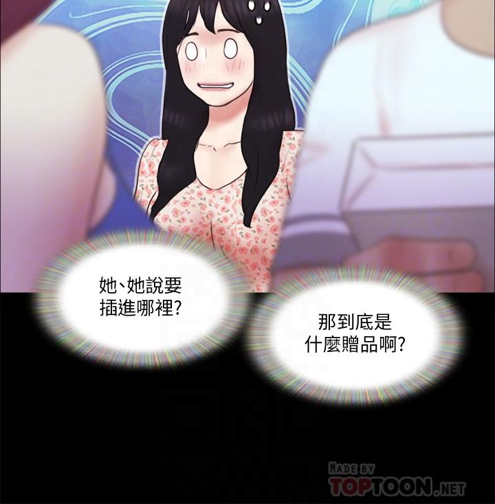 第65話-不想被你老公發現的話 - 第16.jpg页