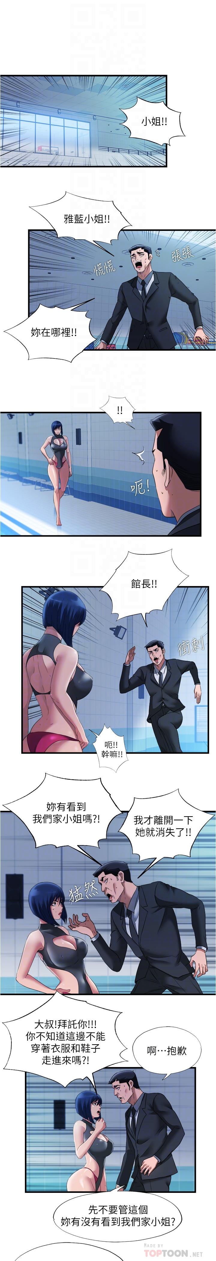第68话-在我面前全裸的新會員 - 第4.jpg页