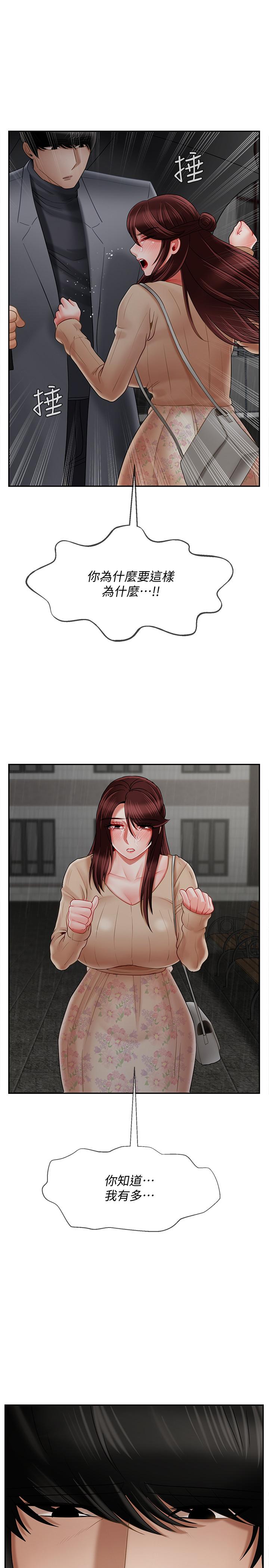 第26話-認識自我的過程 - 第5.jpg页