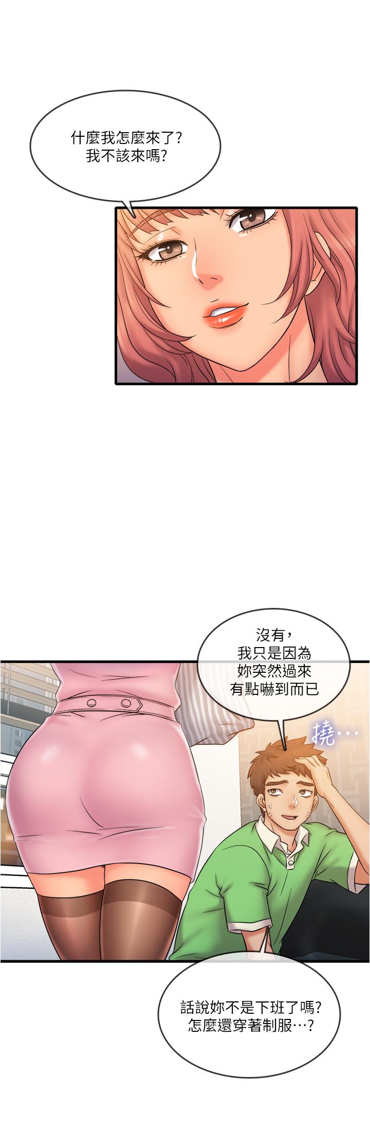 第20話-朋友哪會幫忙打手槍？ - 第9.jpg页