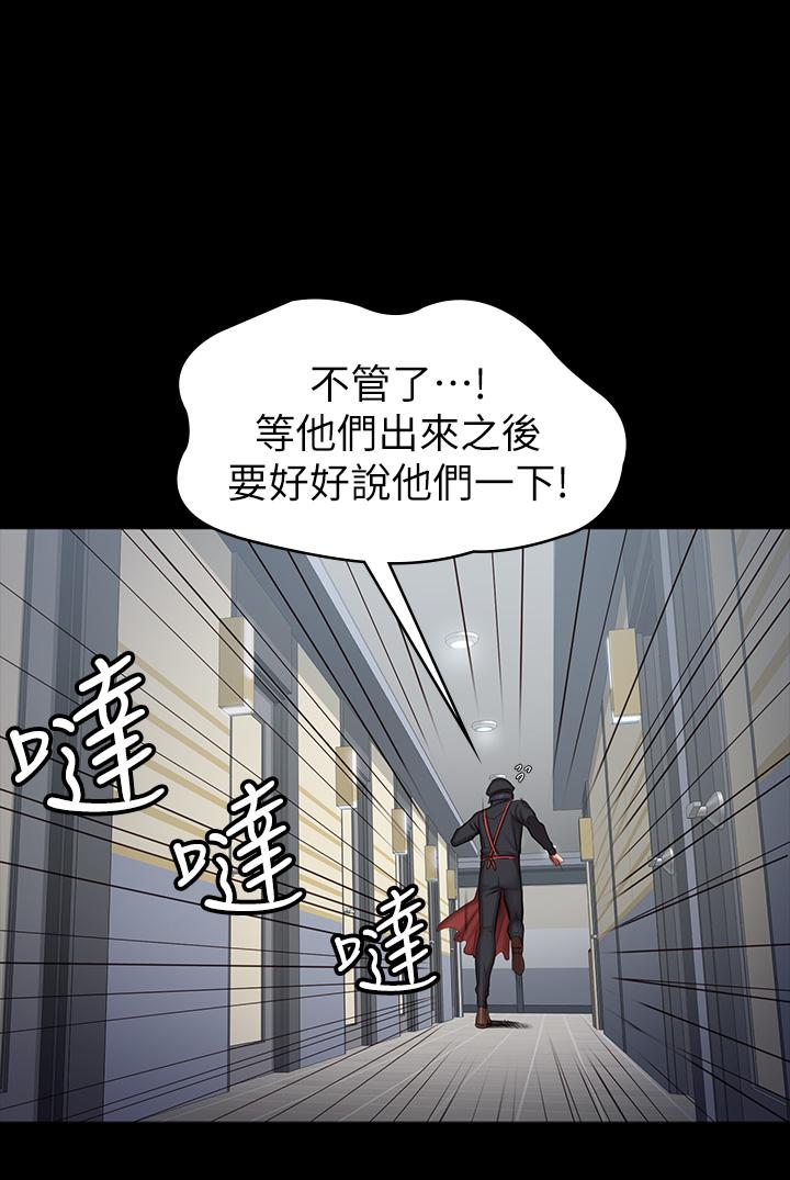 第91話-專屬春花姐的體位 - 第5.jpg页