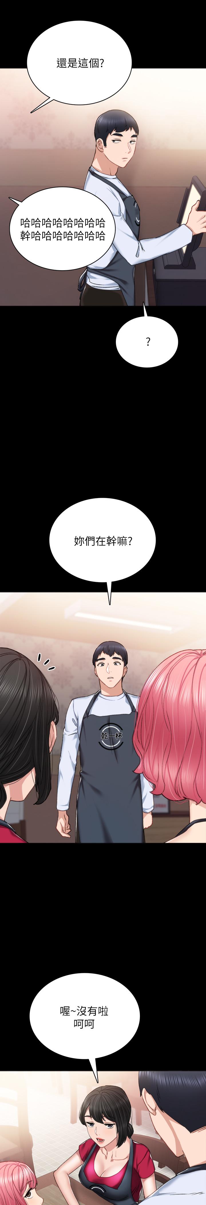 第60話-洩慾二人組終於出動 - 第33.jpg页