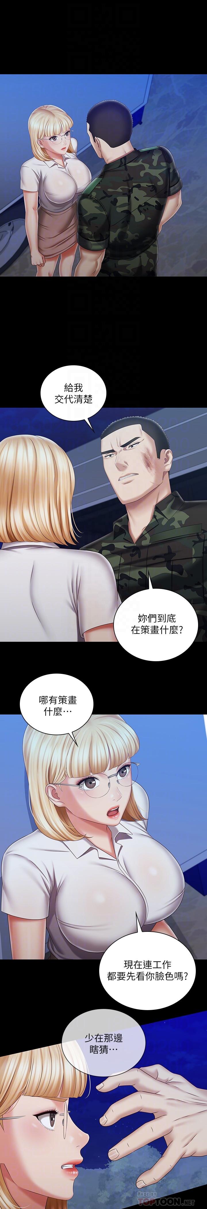 第93话-让人血脉喷张的拍摄现场 - 第4.jpg页