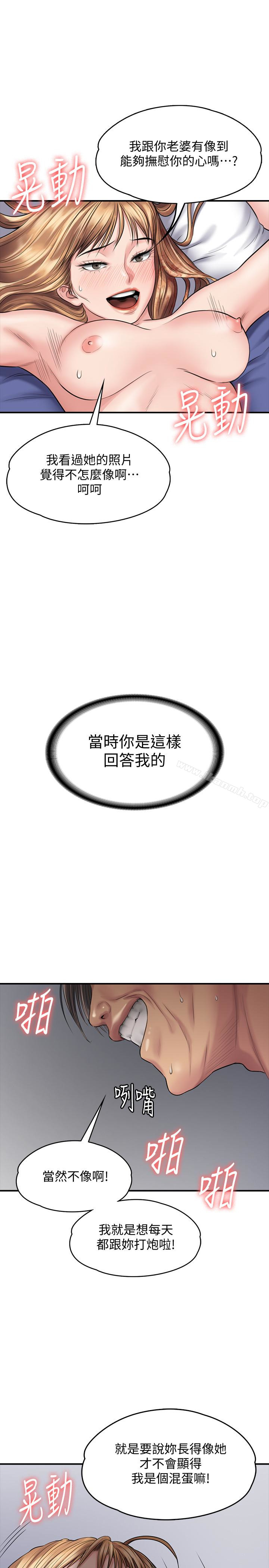 第106話-賢兒任劉學英蹂躪的原因 - 第20.jpg页