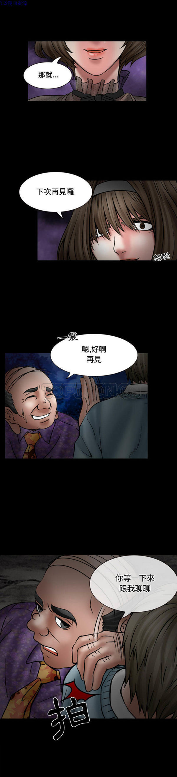 第 18 话 - 第13.jpg页