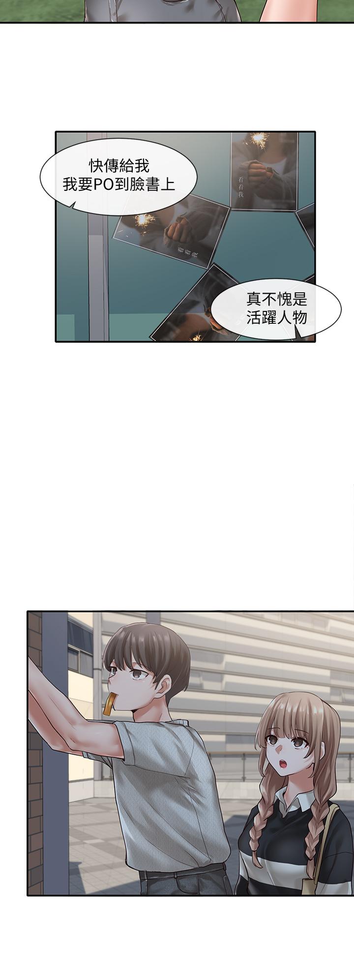 第52話-不要亂跳啊，我的心臟 - 第11.jpg页